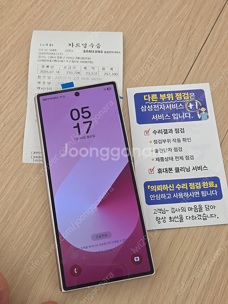 대구)폴드5 512 올갈이--0