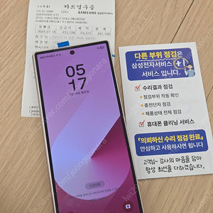 대구)폴드5 512 올갈이