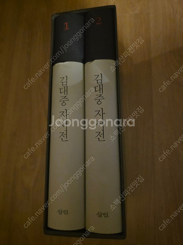 김대중자서전 세트--0