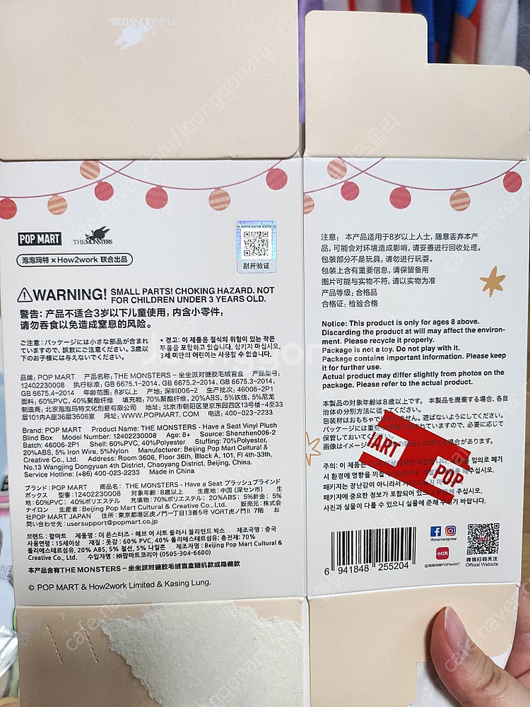 팝마트 라부부 마카롱 나랑놀자 정품 개봉 일괄 판매--3