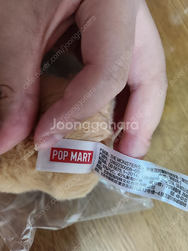 팝마트 라부부 마카롱 나랑놀자 정품 개봉 일괄 판매--4