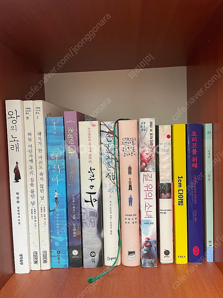 책 싸게 처분해요! 한권당 1000원--1