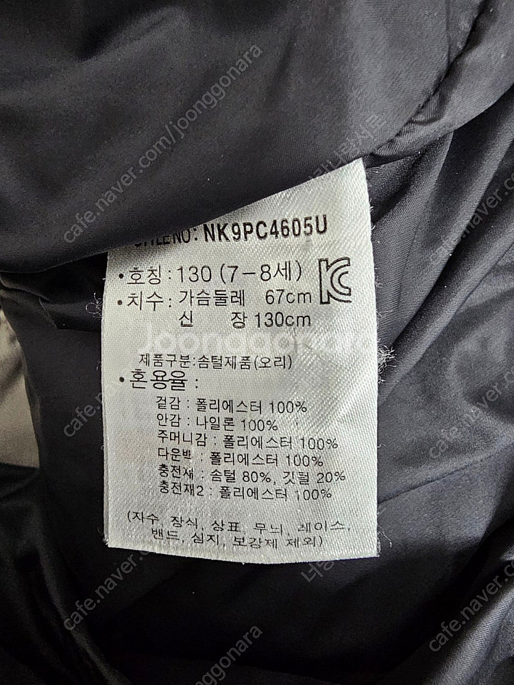 뉴발란스 키즈 롱패딩 다운점퍼 사이즈 130--4