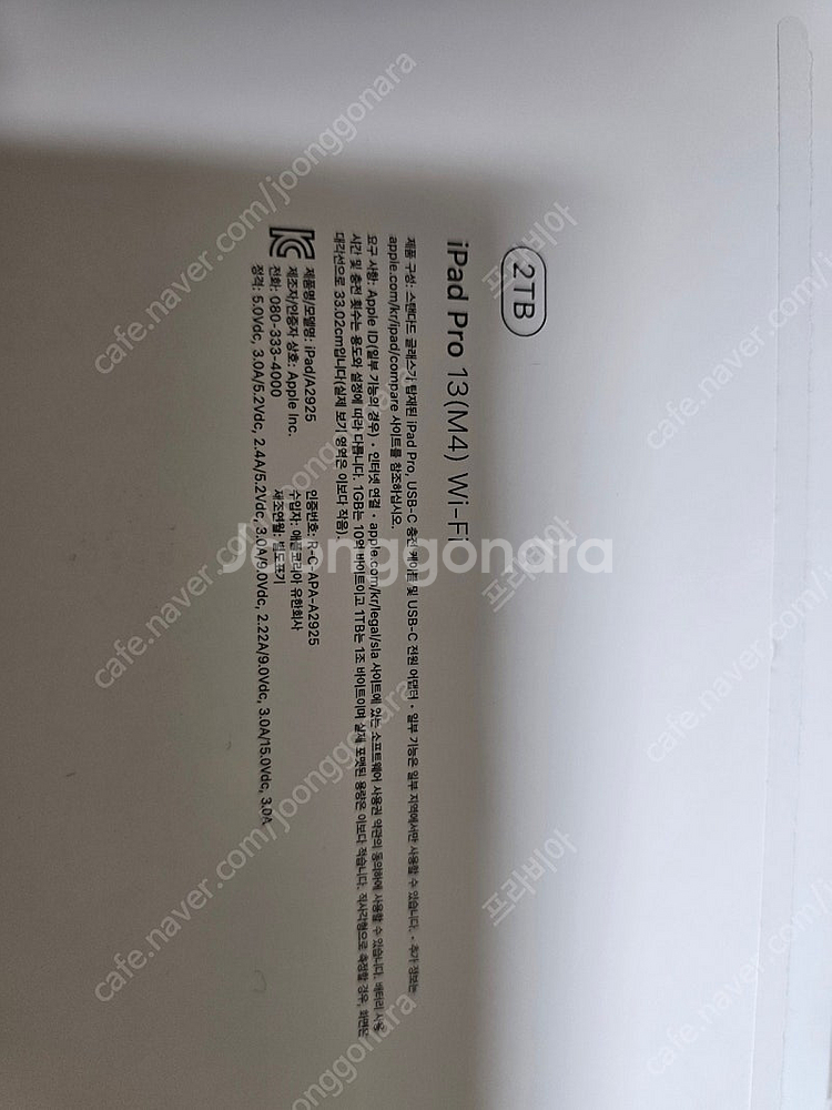 끝판왕 아이패드 Pro 13 M4 2TB 16GB RA...--2