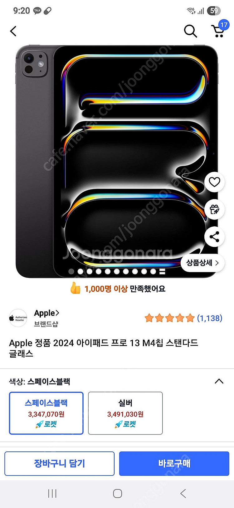 끝판왕 아이패드 Pro 13 M4 2TB 16GB RA...--4