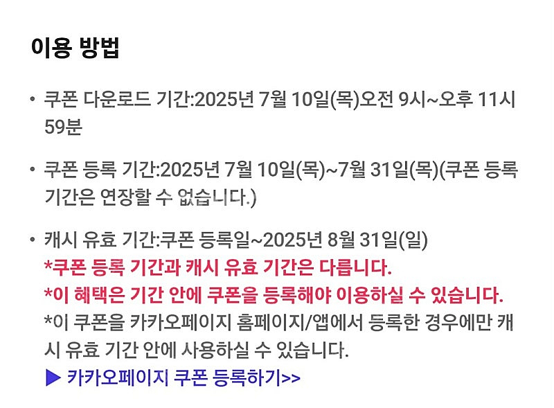 카카오페이지 5천원 5000 캐시 쿠폰--1