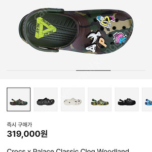 크록스 x 팔라스 클래식 클로그 우드랜드 270