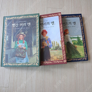 시공주니어 빨강머리앤//동서문화사 빨강머리앤