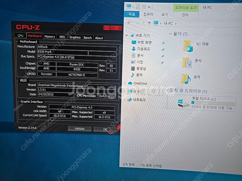 5700x rx6600 ssd 1tb 램32gb--6