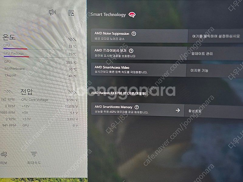 5700x rx6600 ssd 1tb 램32gb--8