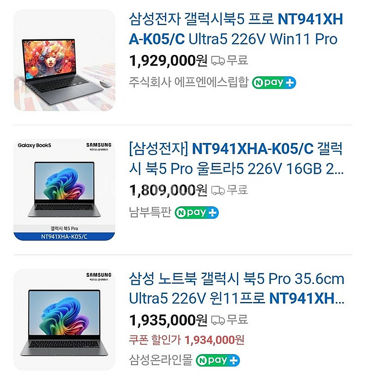 삼성 갤럭시 북5프로 NT941XHA K06/C 미개봉...--6