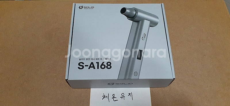 솔리드 에어건 무선 미니 초강력 송풍기 S-A168 (...--0