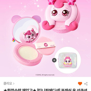 티니핑썬팩트