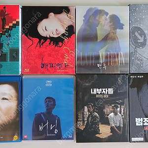 소장 블루레이 정리합니다 (품절 레어템 다수 포함)