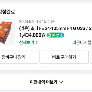 소니 24105g FE 렌즈팝니다.