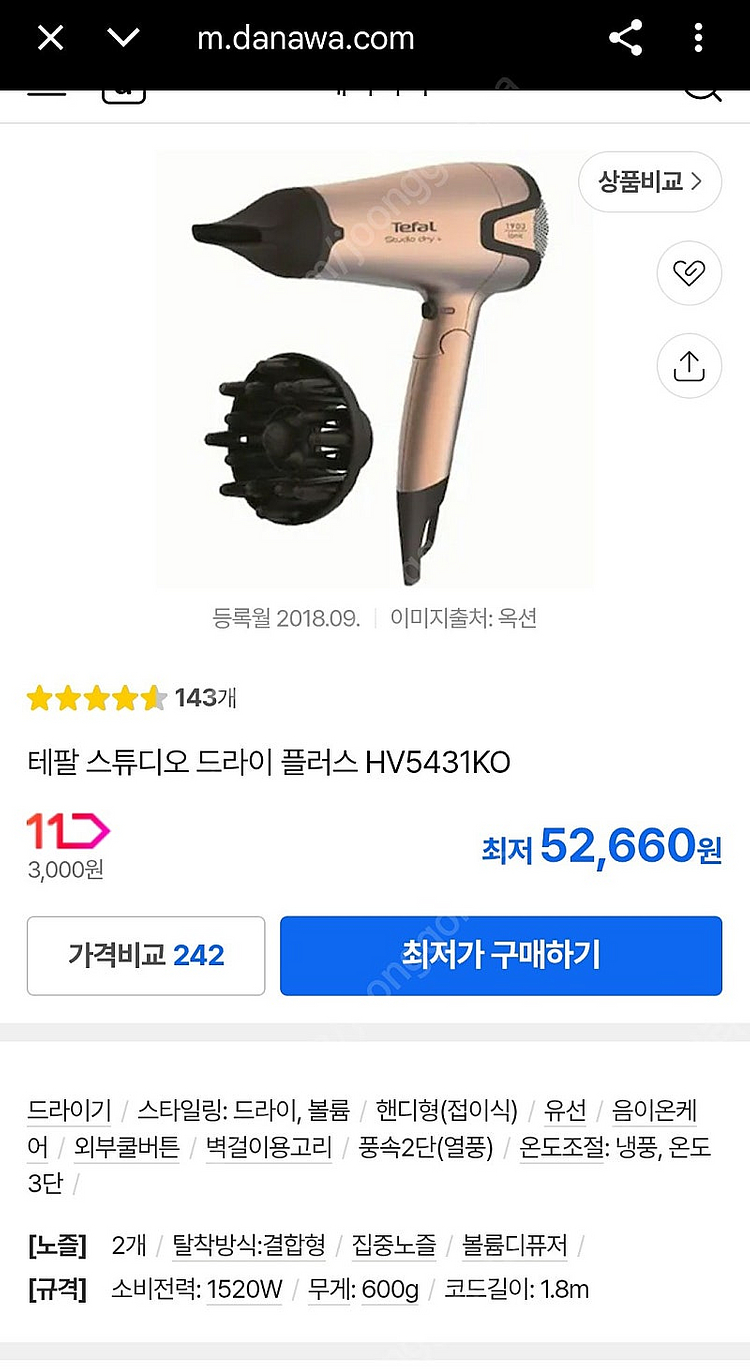 테팔 드라이기--0