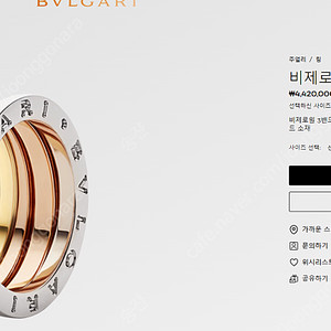 불가리 비제로원 쓰리밴드 콤비색상 56호 입니다
