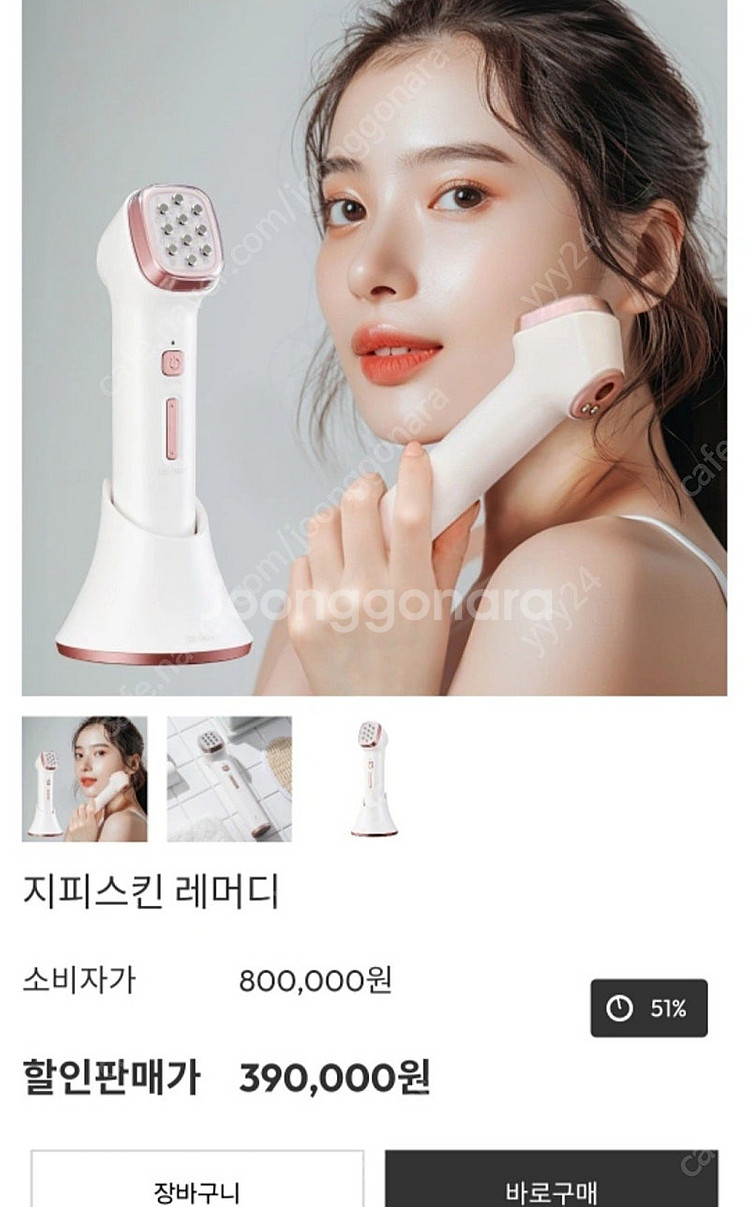 지피스킨 레머디 led기기--3