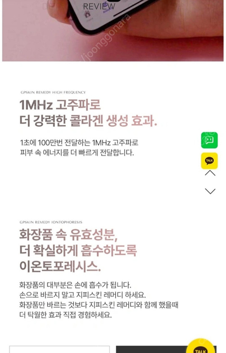 지피스킨 레머디 led기기--4