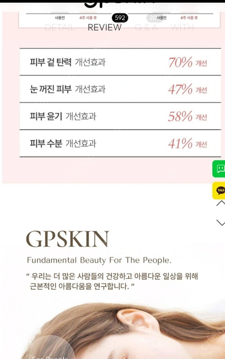 지피스킨 레머디 led기기--5