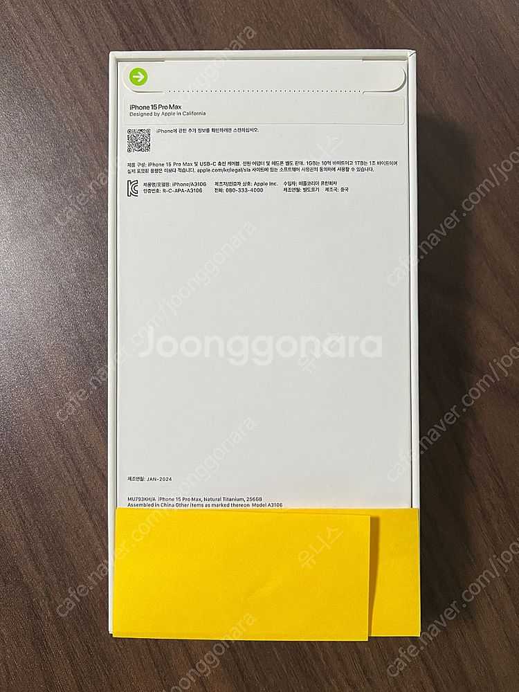 [미개봉] 아이폰15 프로맥스 256g 내추럴티타늄--1