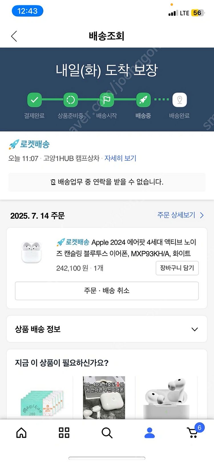 에어팟4세대 노캔모델 오늘받은 신상품--1