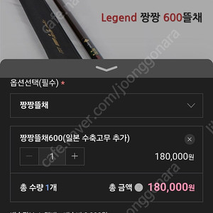 짱짱뜰채600+두랄루민 프레임(60파이) #원투낚시#돌돔
