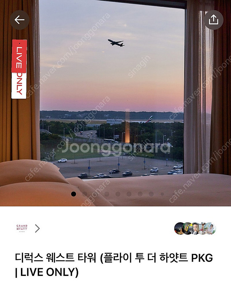 8/14-8/15 인천 그랜드하얏트 숙박권(28시간스테...--0