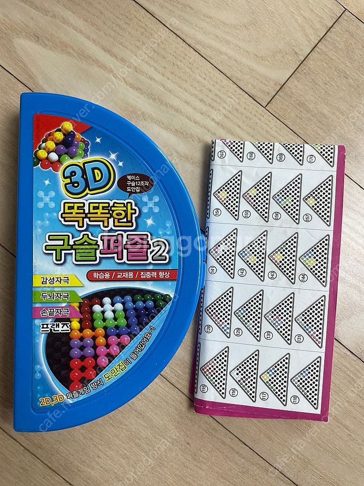 보드게임 변덕쟁이버커루, 엘리펀, 펭귄점프, 구슬퍼즐,...--3