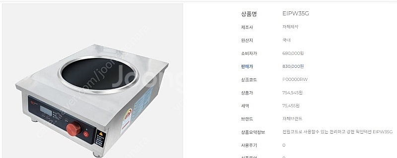 업소용 이오인덕션 중화, 탕후루 등 여러 쓰임새 좋은 ...--2