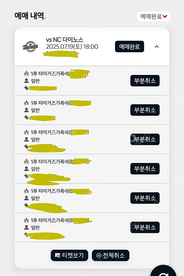 [원가양도] 7/19 기아 엔씨 1루 타이거즈 가족석 ...--0