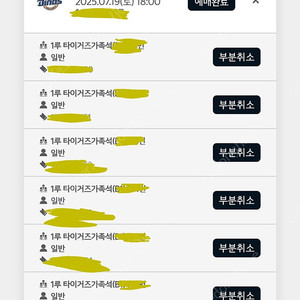[원가양도] 7/19 기아 엔씨 1루 타이거즈 가족석 6인