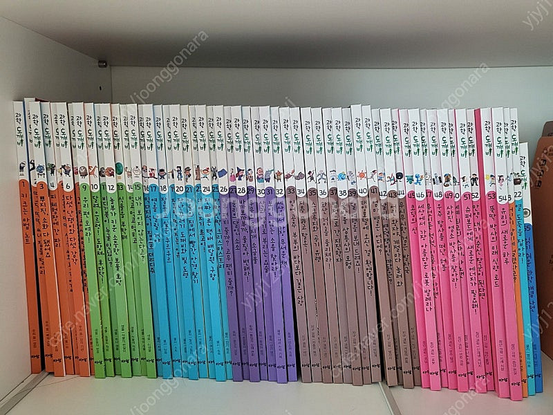 아람 과학도깨비 55권 세이펜가능--2