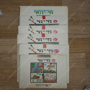 무료배송)미술이론스케치북/미술실기 스케치북