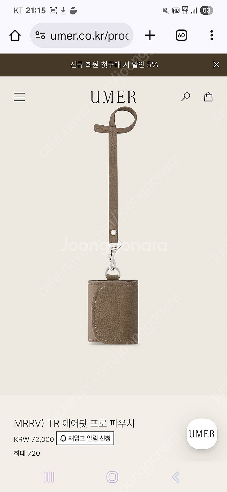 UMER 유메르 메르레브 에어팟프로 케이스 백참 에토프--0