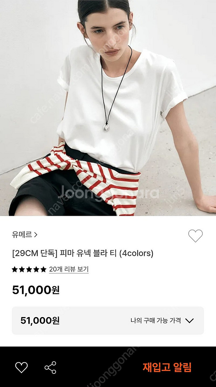 UMER 유메르 피마 유넥 블라 티셔츠 새제품--0