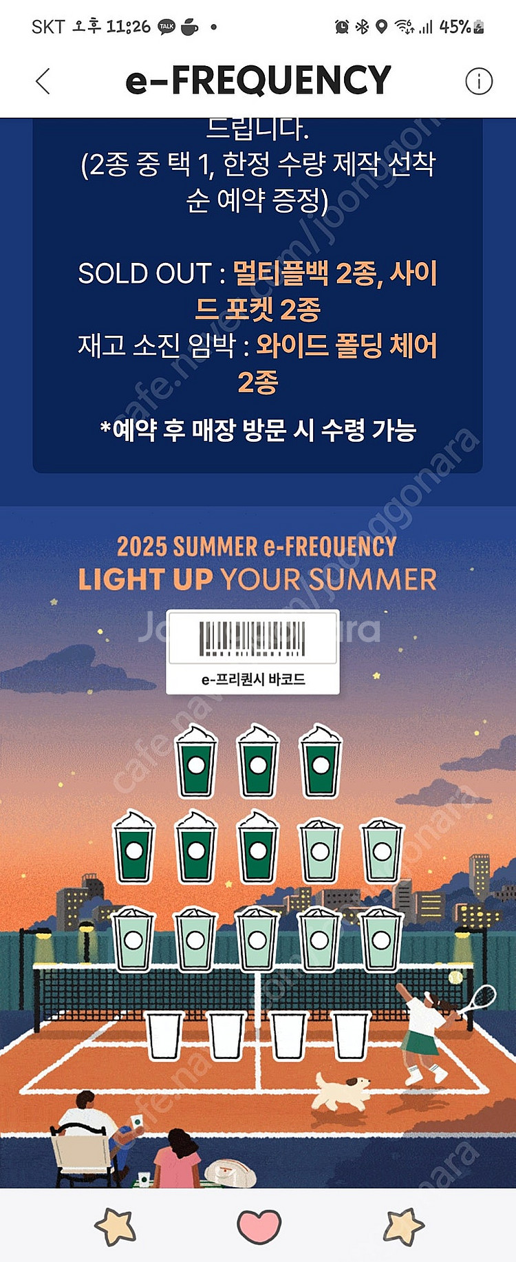 프퀀 미션3(저)로 일반7개(님)교환원해요--0