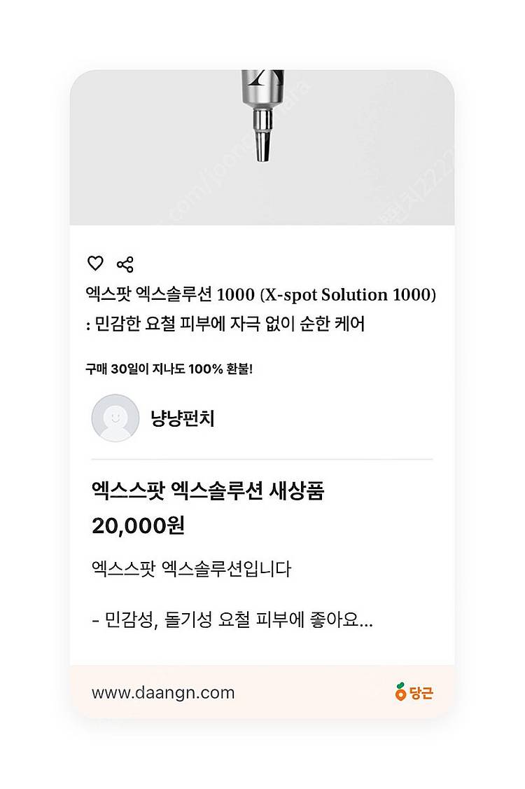 엑스스팟 엑스솔루션--0
