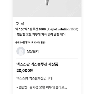 엑스스팟 엑스솔루션
