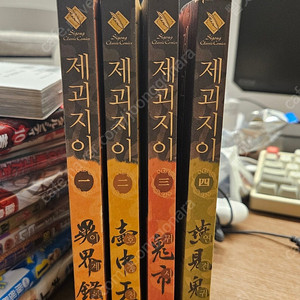 소장용만화책 제괴지이 전 4권 모로호시 다이지로