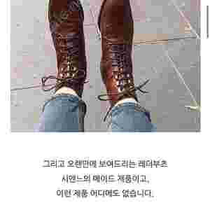 시엔느 스미스 레더 부츠