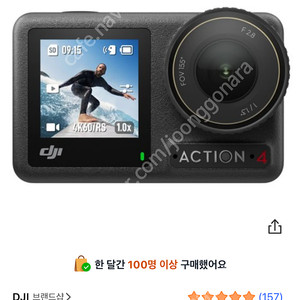 DJI 오즈모 액션4 스탠더드 콤보 액션캠