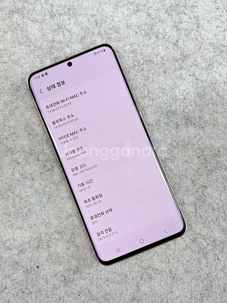 갤럭시S20 핑크 128G 외관 깔끔한 가성비 단말기 실사용 추천 21년8월개통 11만 판매해요--4