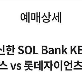 7/17 18 19 20 롯데 vs LG 3루 네이비 레드 4연석 양도