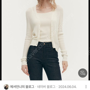Sie 시에 아이린 에센셜 슬리브리스 + 가디건 크림