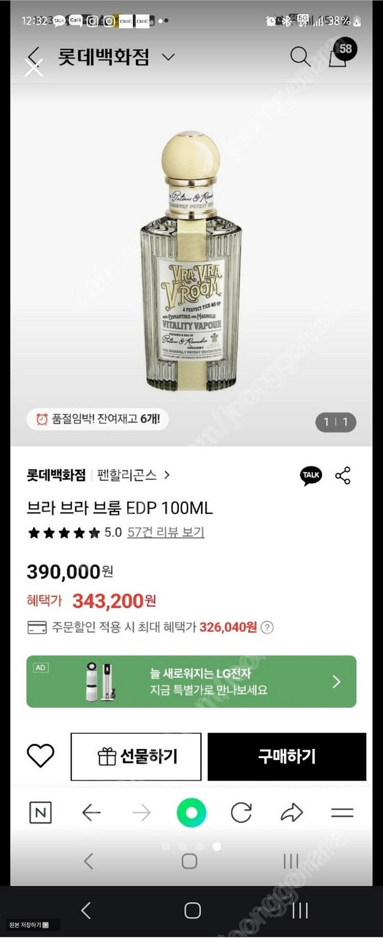 펜할리곤스 브라브라브룸 향수 거의새거--4