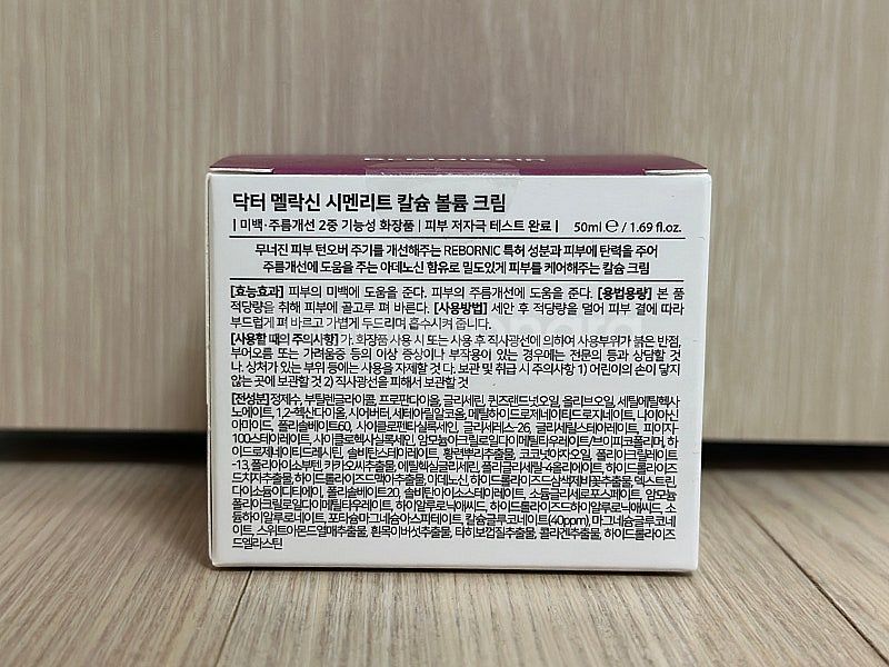 닥터멜락신 시멘리트 칼슘 볼륨 크림--1