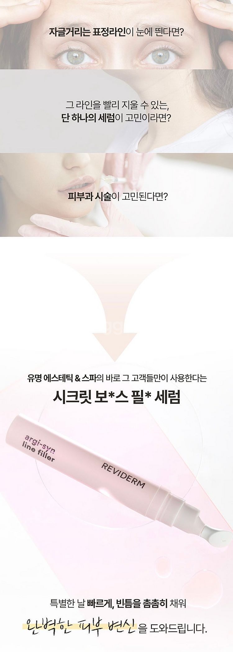 레비덤 알지신 라인 필러 15ml (원가 30만원)--3