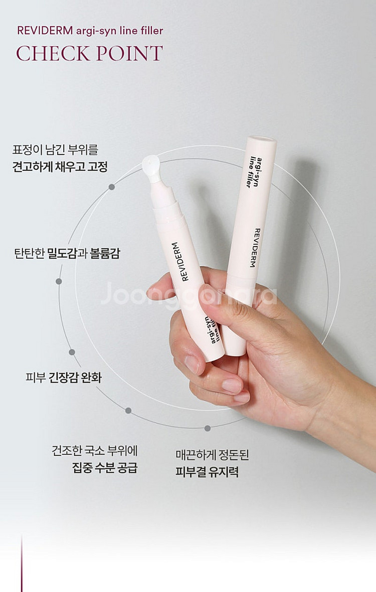 레비덤 알지신 라인 필러 15ml (원가 30만원)--4