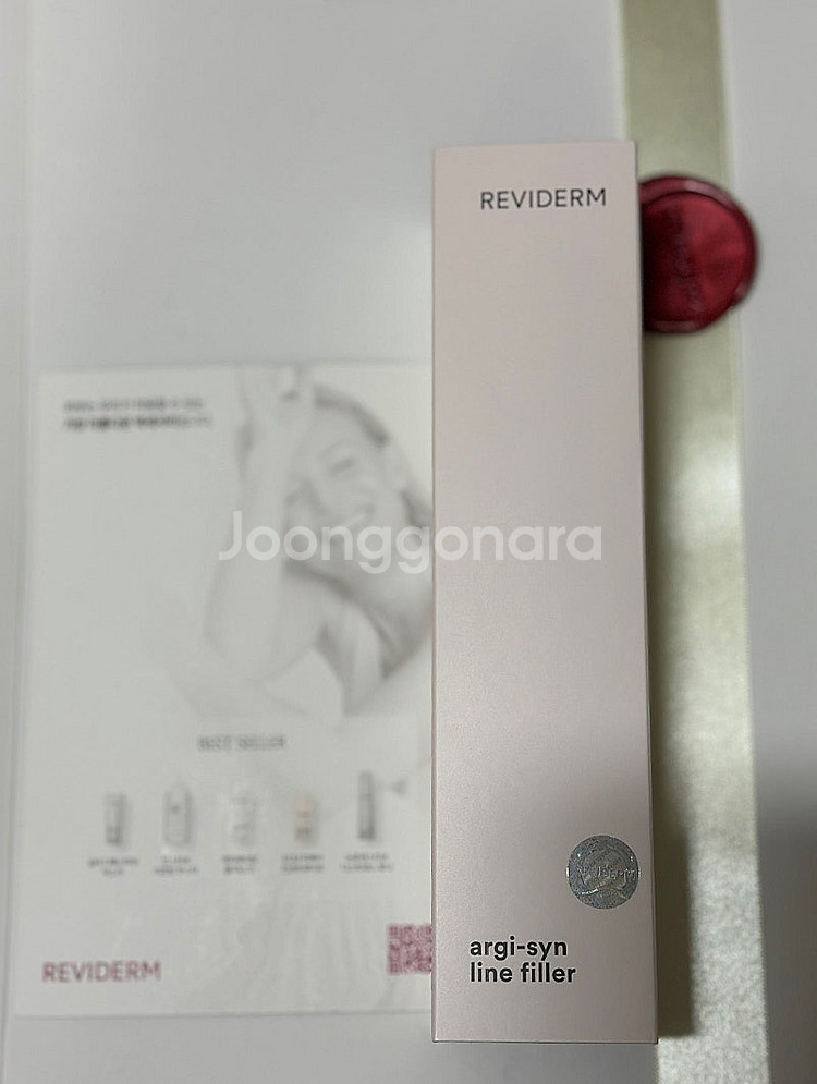 레비덤 알지신 라인 필러 15ml (원가 30만원)--0